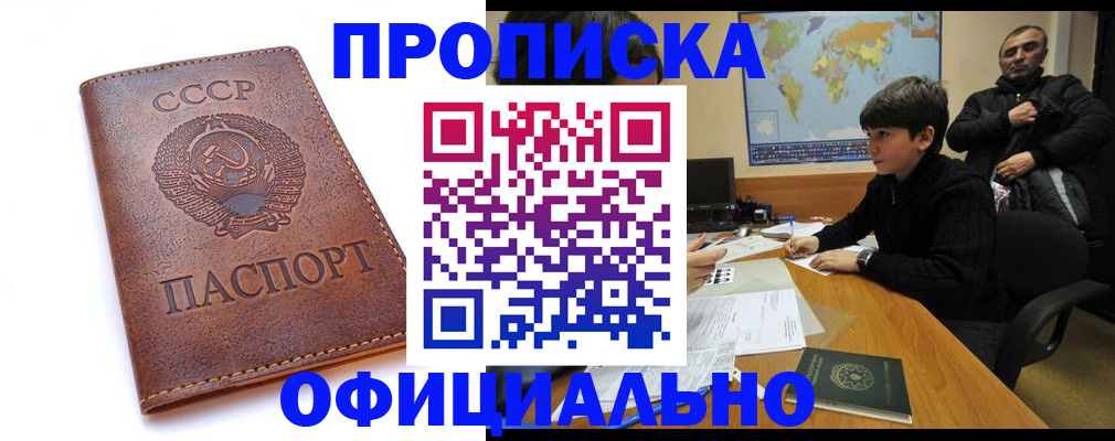 временная регистрация госуслуги в Слободской