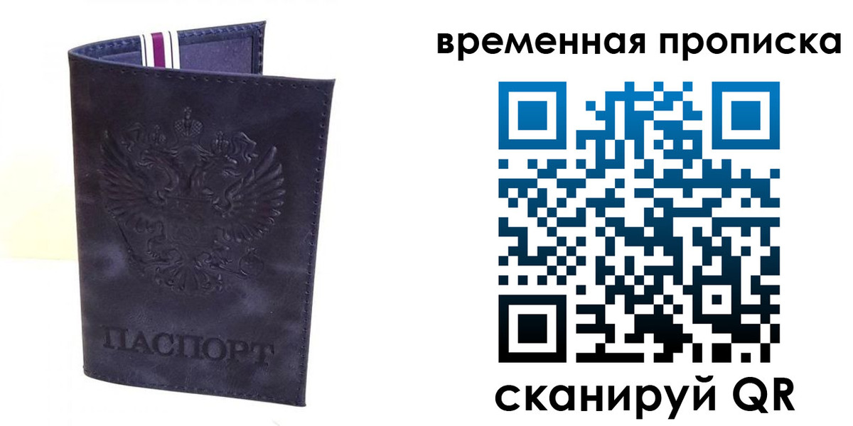 прописка от собственника в Слободской