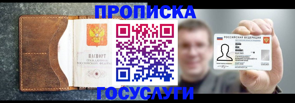 регистрация для школы в Слободской