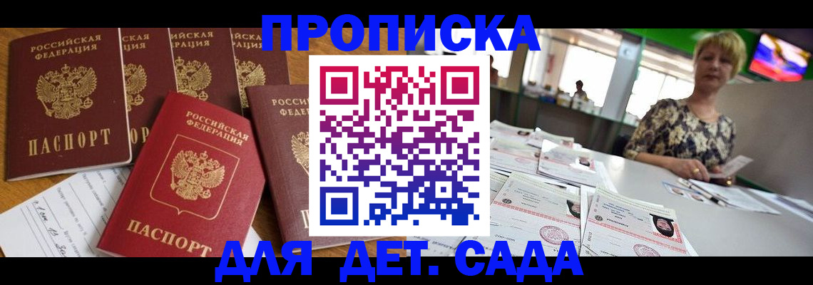 миграционный учет в Слободской