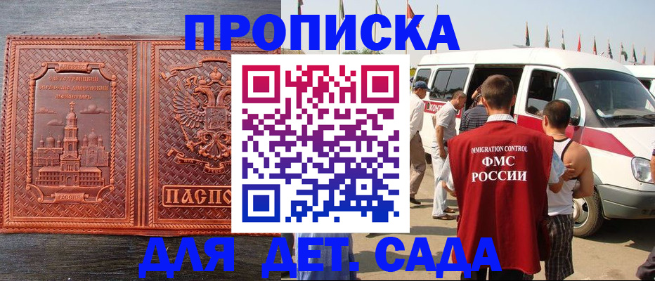 временная регистрация адрес в Слободской