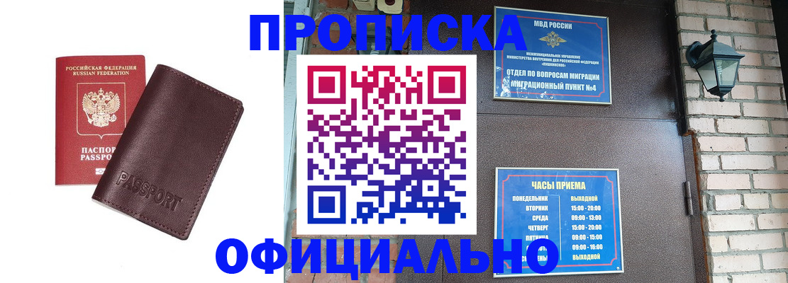 миграционный учет в Слободской