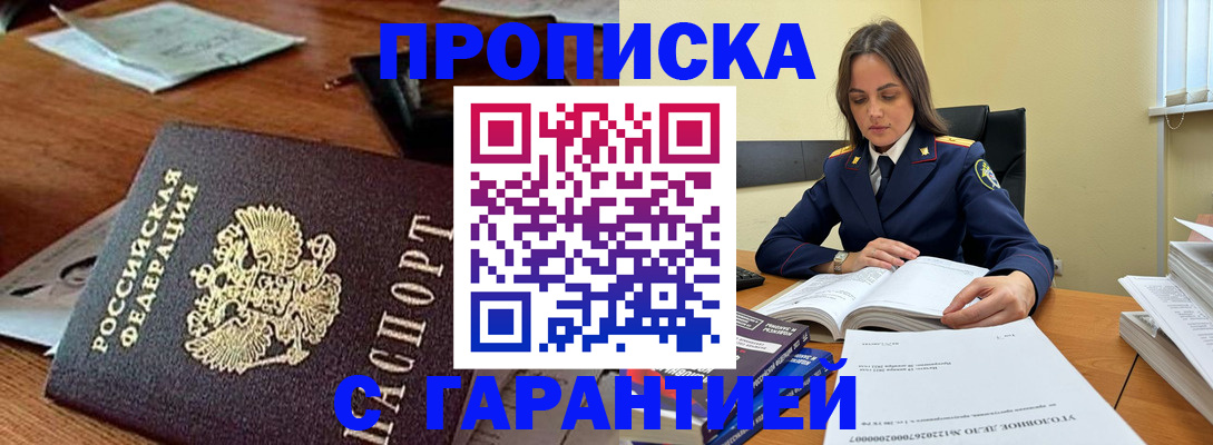 временная регистрация госуслуги в Слободской